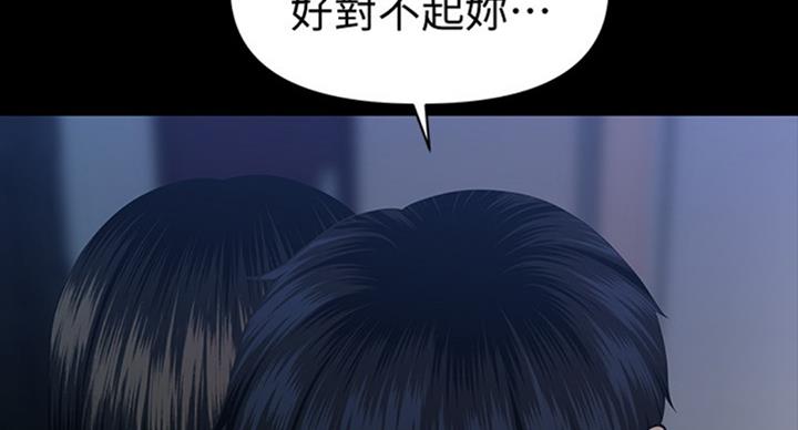 《秘书的评分》漫画最新章节第182话免费下拉式在线观看章节第【55】张图片