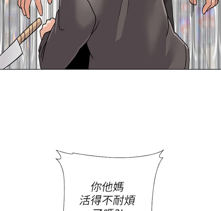 《单恋高校》漫画最新章节第173话免费下拉式在线观看章节第【24】张图片