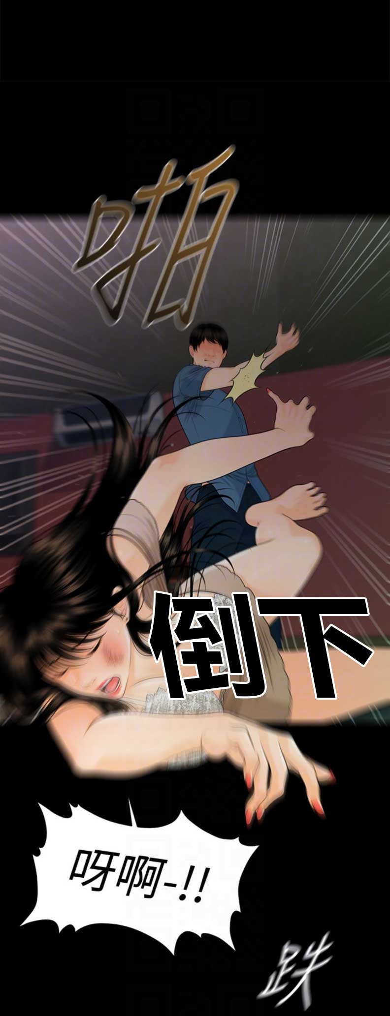 《秘书的评分》漫画最新章节第90话免费下拉式在线观看章节第【10】张图片