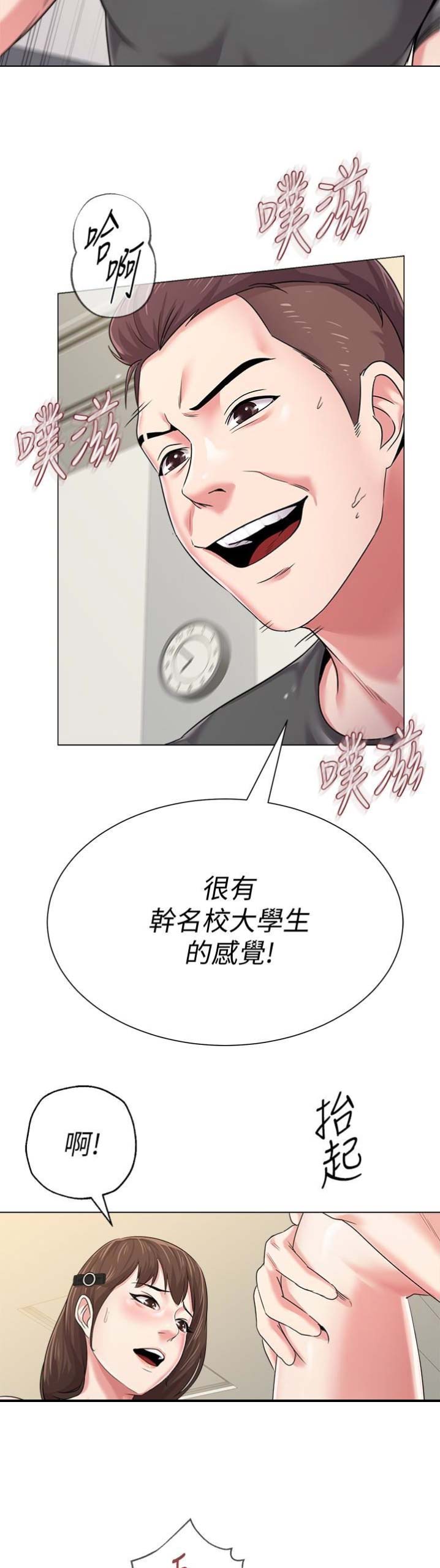 《单恋高校》漫画最新章节第93话免费下拉式在线观看章节第【12】张图片