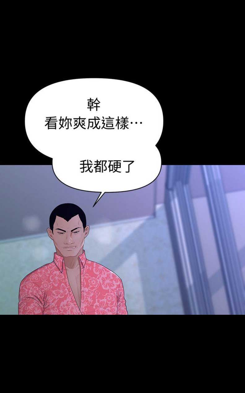 《秘书的评分》漫画最新章节第29话免费下拉式在线观看章节第【4】张图片