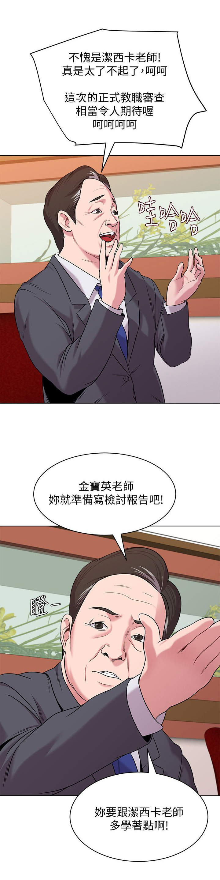 《单恋高校》漫画最新章节第23话免费下拉式在线观看章节第【3】张图片