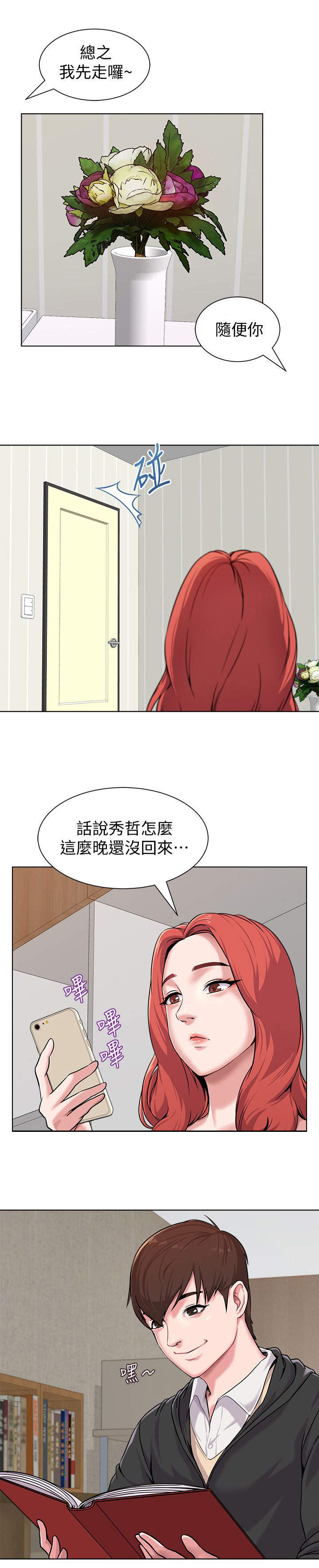 《单恋高校》漫画最新章节第11话免费下拉式在线观看章节第【3】张图片