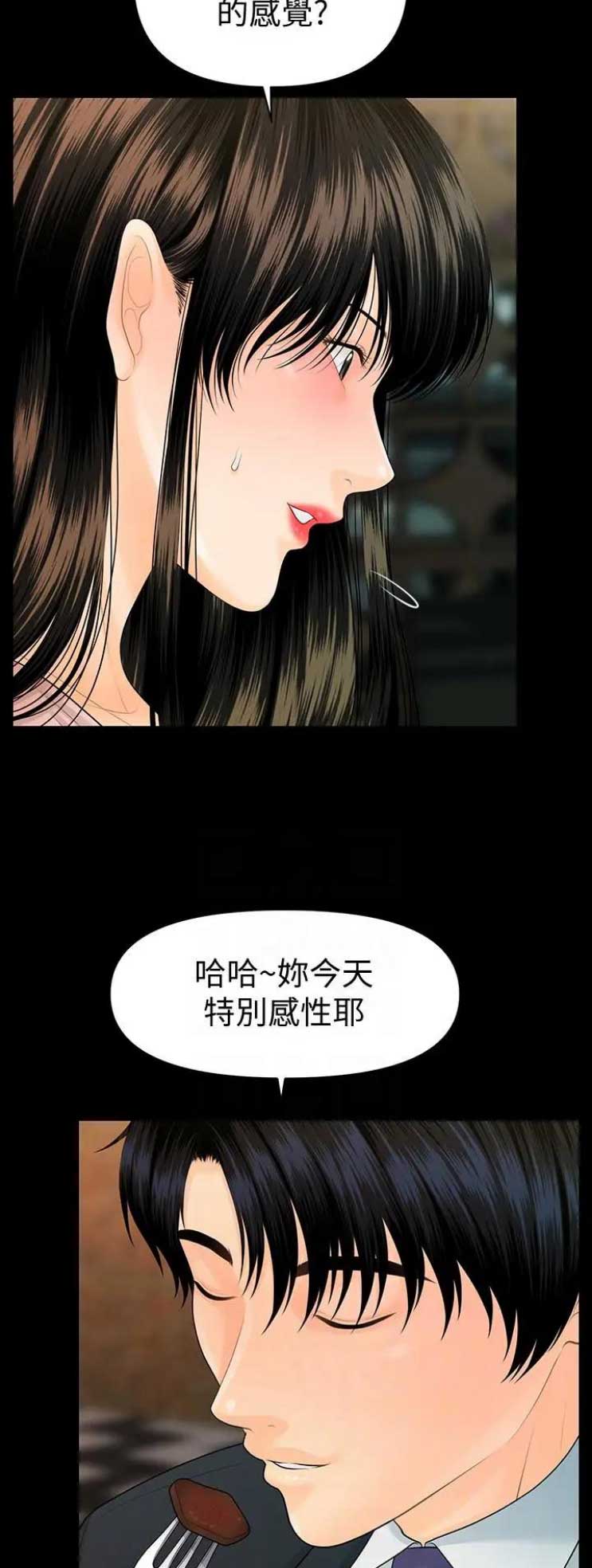 《秘书的评分》漫画最新章节第163话免费下拉式在线观看章节第【10】张图片