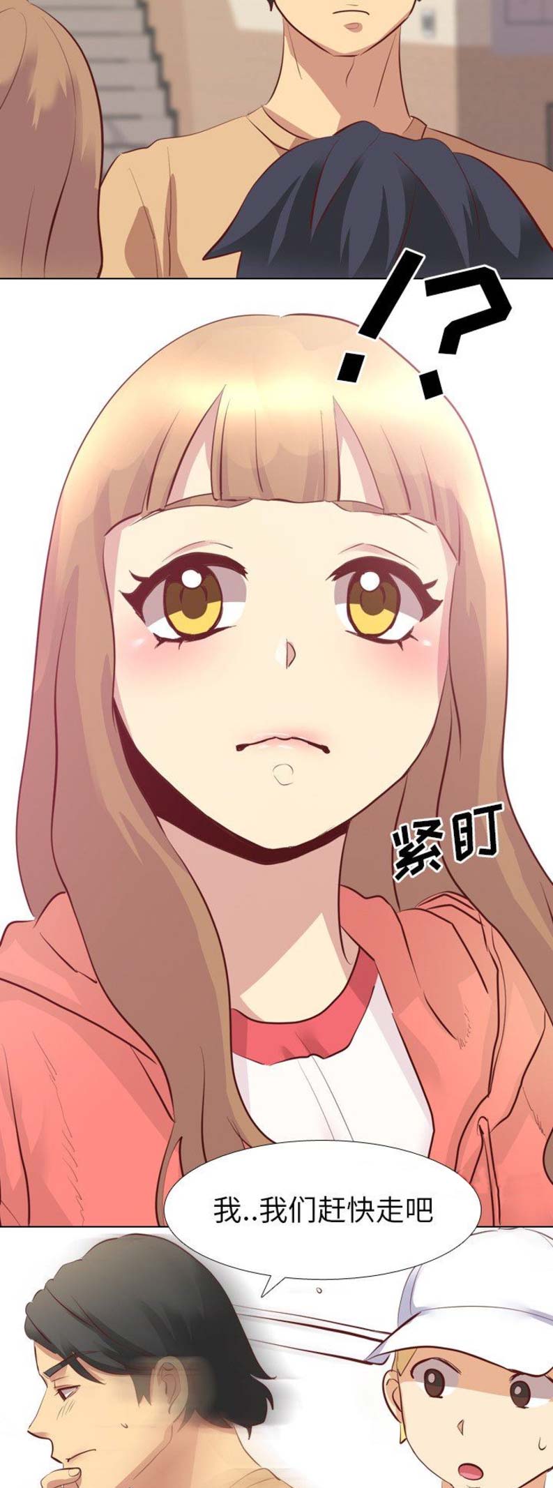 《猎爱小学妹》漫画最新章节第6话免费下拉式在线观看章节第【16】张图片