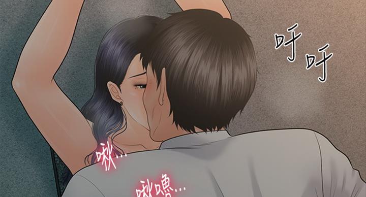 《秘书的评分》漫画最新章节第178话免费下拉式在线观看章节第【12】张图片