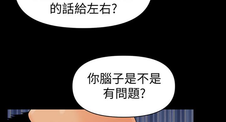 《秘书的评分》漫画最新章节第174话免费下拉式在线观看章节第【77】张图片