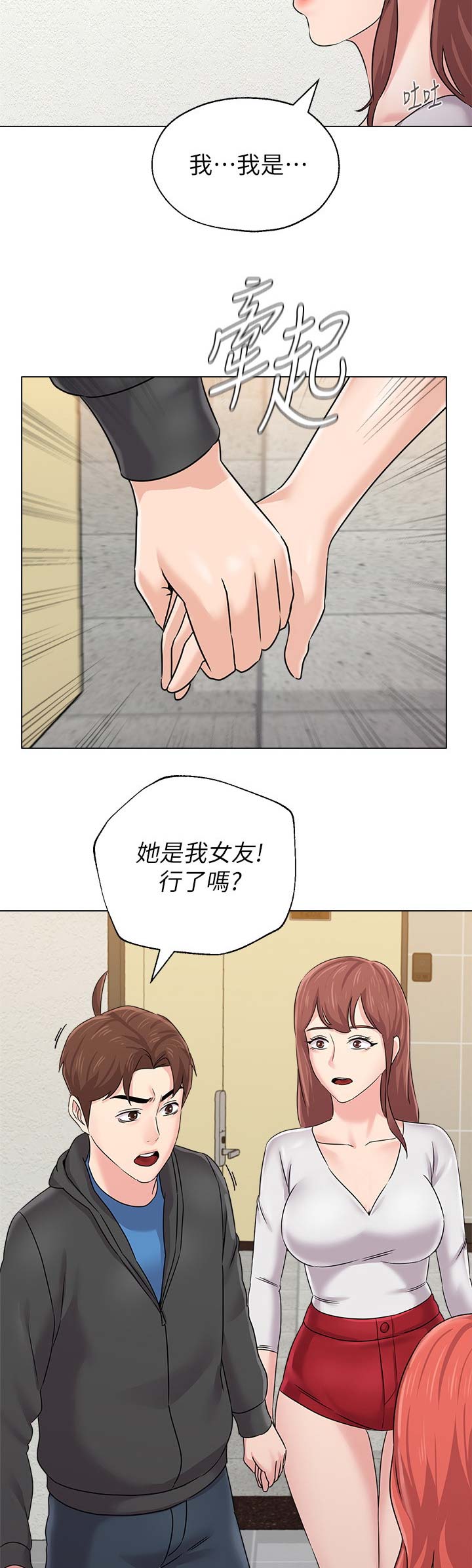 《单恋高校》漫画最新章节第149话免费下拉式在线观看章节第【7】张图片