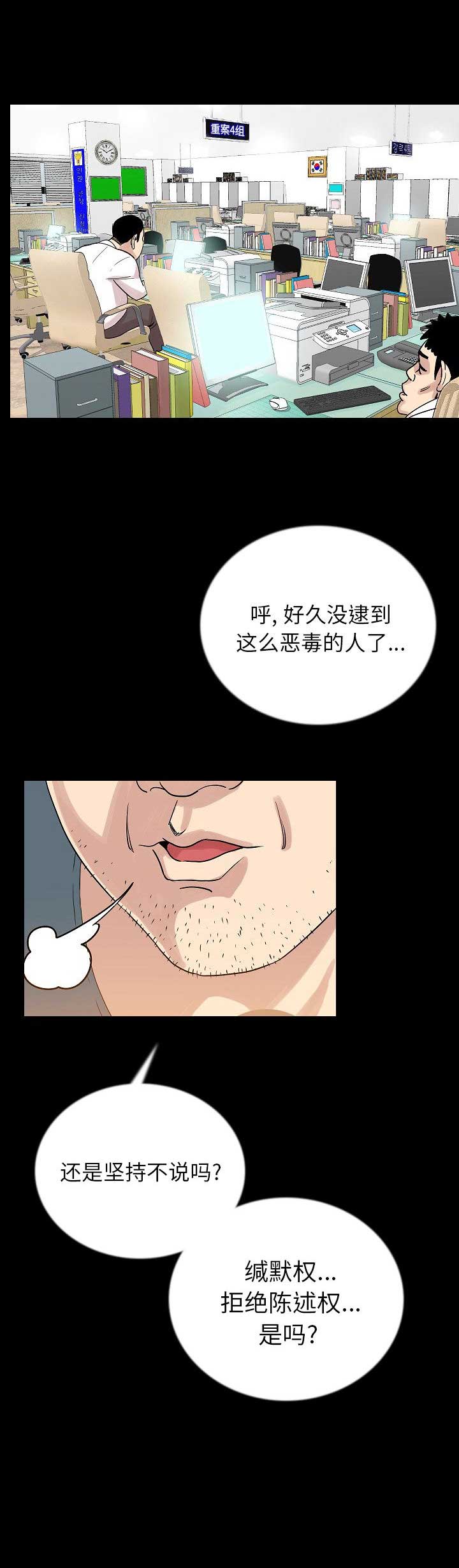 《背叛》漫画最新章节第96话免费下拉式在线观看章节第【1】张图片