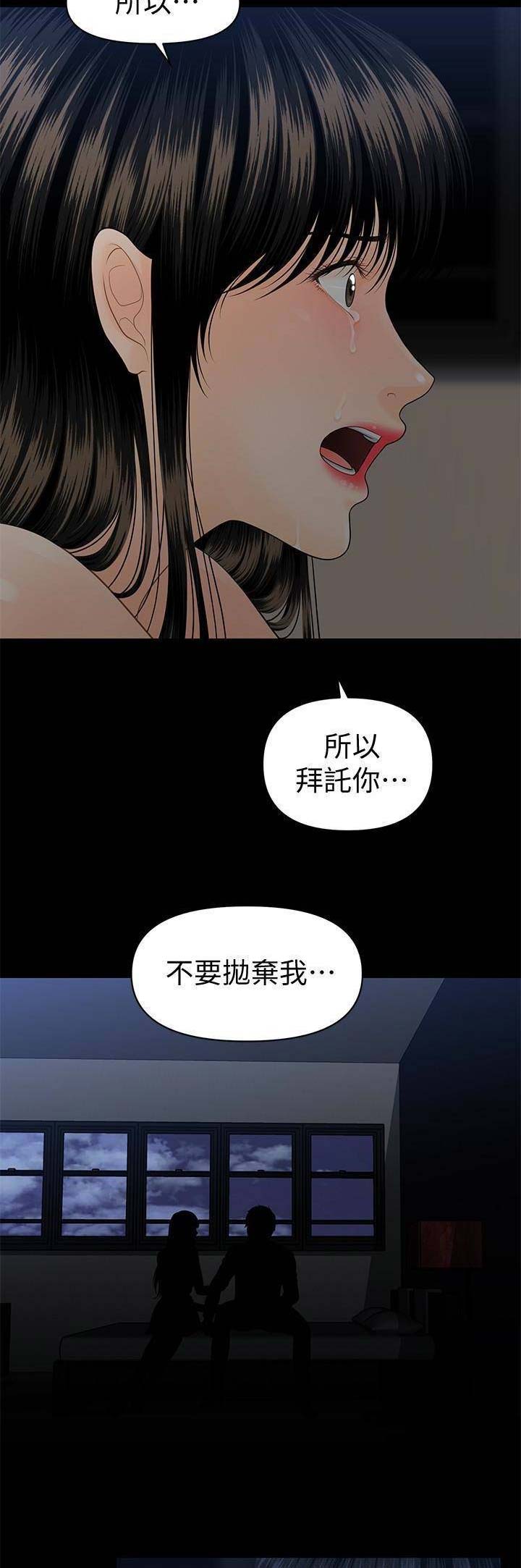 《秘书的评分》漫画最新章节第108话免费下拉式在线观看章节第【9】张图片