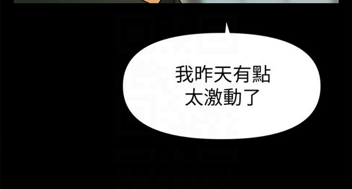 《秘书的评分》漫画最新章节第176话免费下拉式在线观看章节第【46】张图片