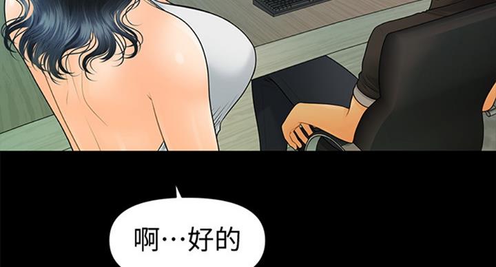 《秘书的评分》漫画最新章节第176话免费下拉式在线观看章节第【80】张图片