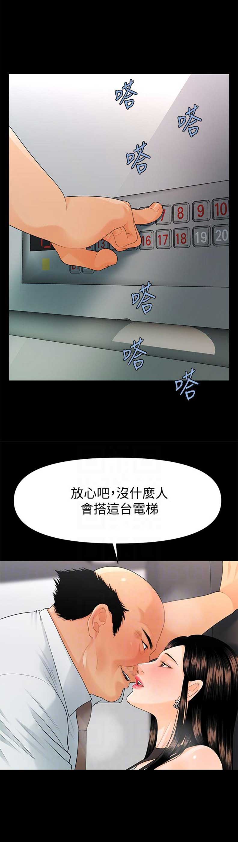 《秘书的评分》漫画最新章节第83话免费下拉式在线观看章节第【2】张图片