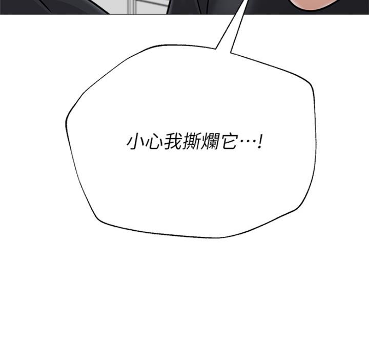 《单恋高校》漫画最新章节第170话免费下拉式在线观看章节第【52】张图片