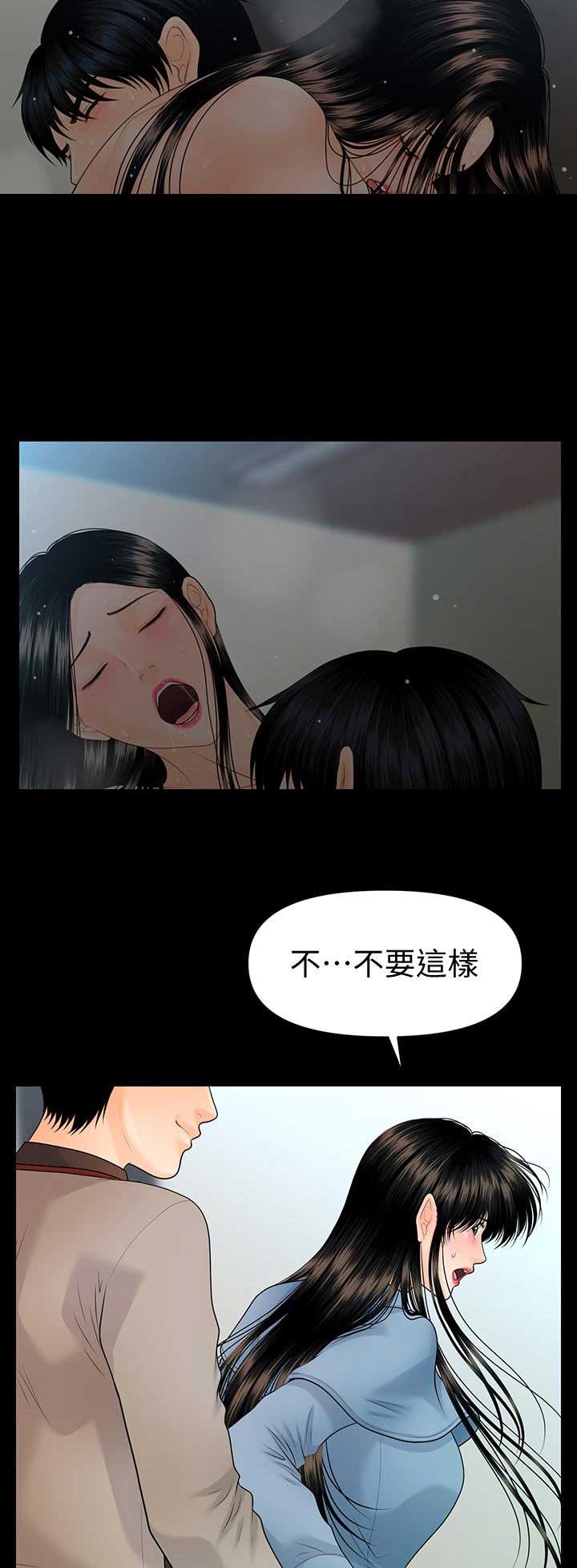 《秘书的评分》漫画最新章节第142话免费下拉式在线观看章节第【2】张图片