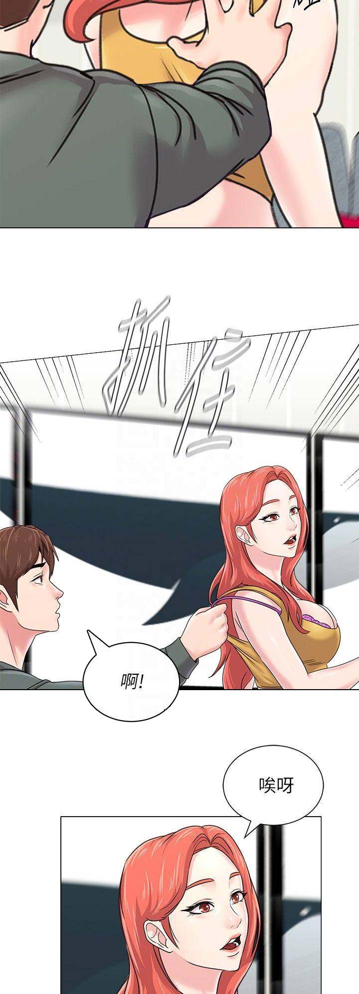 《单恋高校》漫画最新章节第121话免费下拉式在线观看章节第【7】张图片