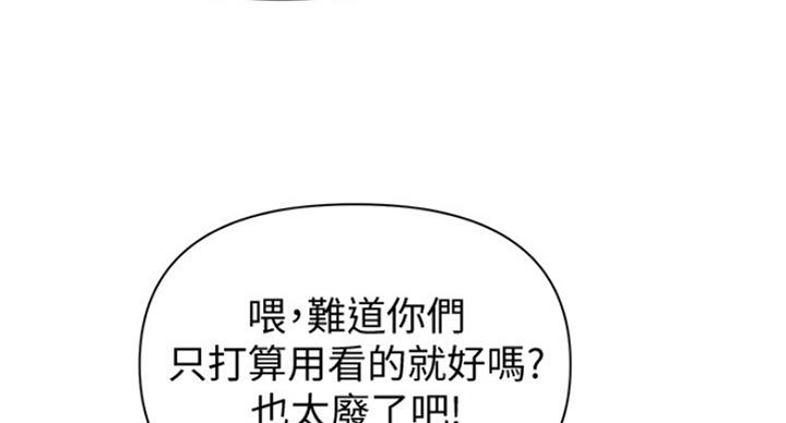 《单恋高校》漫画最新章节第181话免费下拉式在线观看章节第【27】张图片