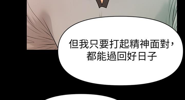 《秘书的评分》漫画最新章节第181话免费下拉式在线观看章节第【28】张图片