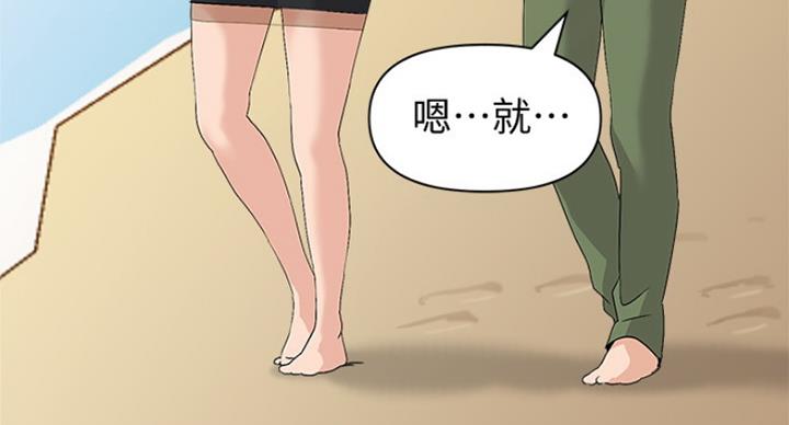 《单恋高校》漫画最新章节第182话免费下拉式在线观看章节第【37】张图片