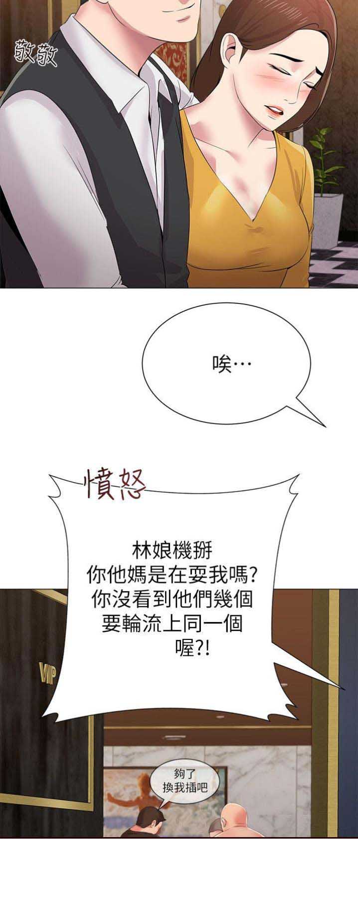 《单恋高校》漫画最新章节第43话免费下拉式在线观看章节第【2】张图片