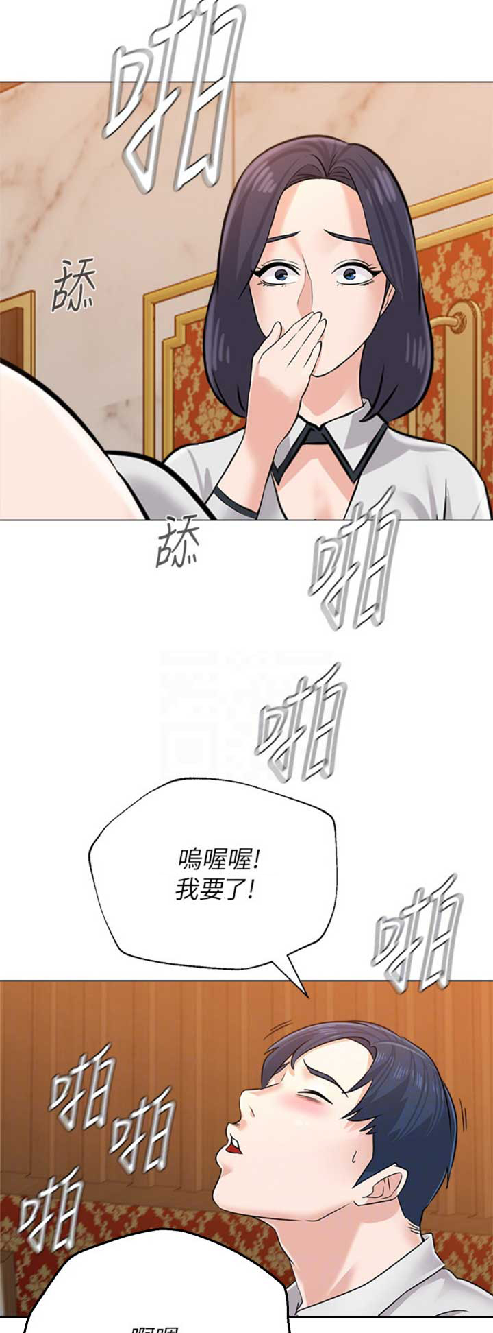 《单恋高校》漫画最新章节第161话免费下拉式在线观看章节第【10】张图片