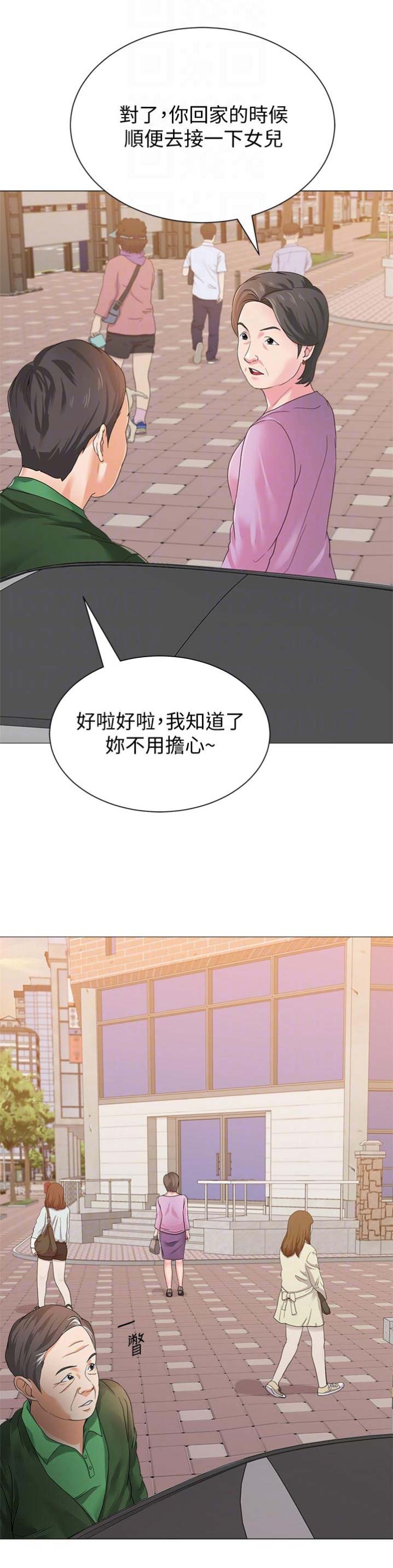 《单恋高校》漫画最新章节第68话免费下拉式在线观看章节第【10】张图片