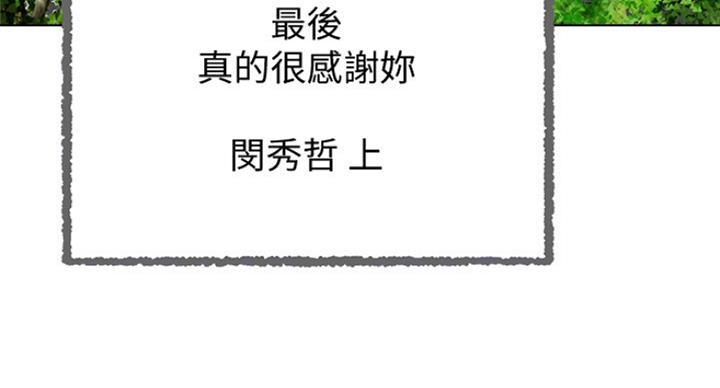 《单恋高校》漫画最新章节第189话免费下拉式在线观看章节第【1】张图片