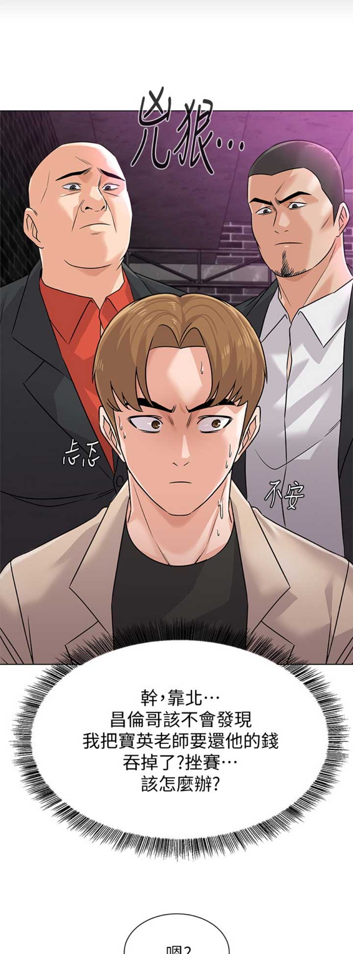 《单恋高校》漫画最新章节第162话免费下拉式在线观看章节第【11】张图片