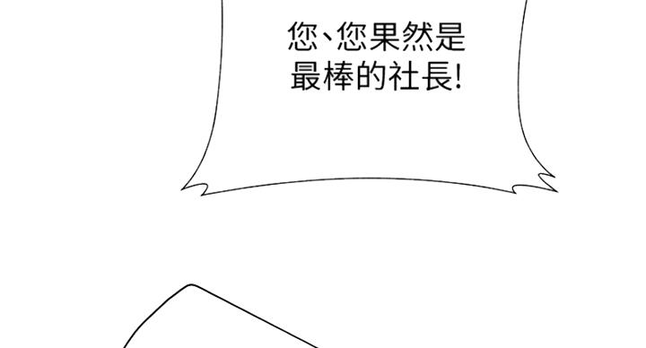 《单恋高校》漫画最新章节第181话免费下拉式在线观看章节第【13】张图片