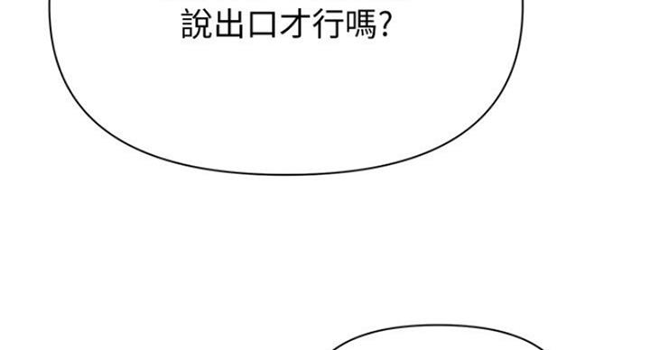 《单恋高校》漫画最新章节第175话免费下拉式在线观看章节第【94】张图片