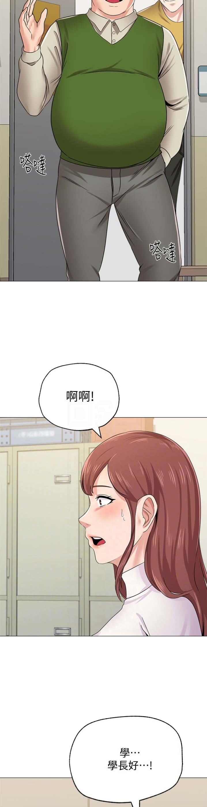 《单恋高校》漫画最新章节第91话免费下拉式在线观看章节第【19】张图片