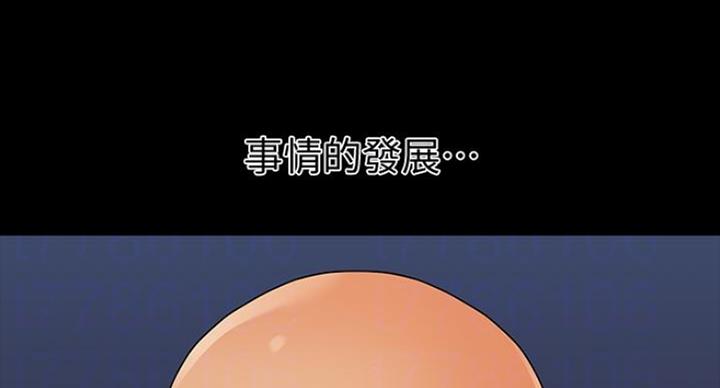 《秘书的评分》漫画最新章节第184话免费下拉式在线观看章节第【62】张图片