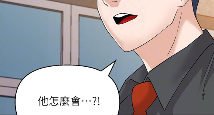 《单恋高校》漫画最新章节第182话免费下拉式在线观看章节第【113】张图片