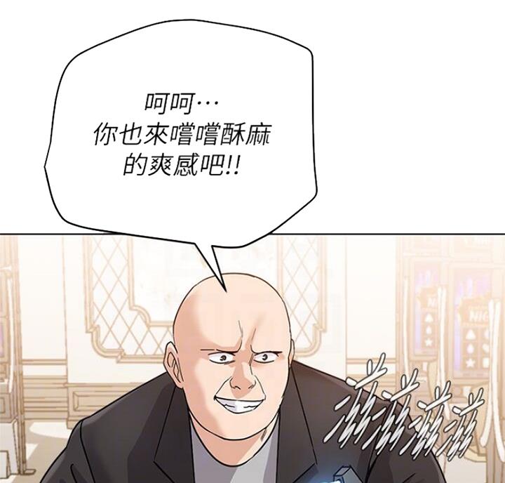 《单恋高校》漫画最新章节第173话免费下拉式在线观看章节第【11】张图片