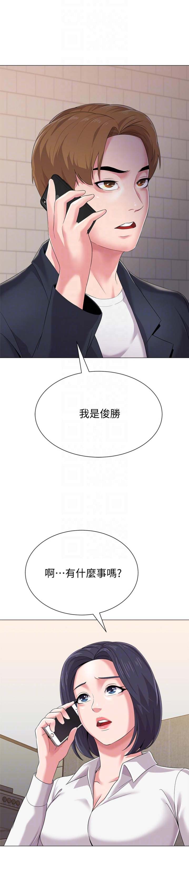 《单恋高校》漫画最新章节第65话免费下拉式在线观看章节第【12】张图片