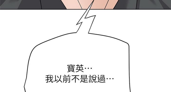 《单恋高校》漫画最新章节第180话免费下拉式在线观看章节第【5】张图片