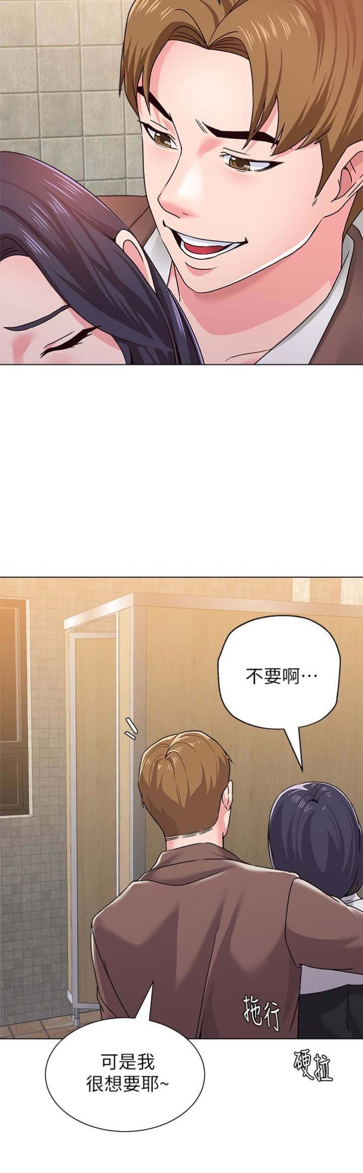 《单恋高校》漫画最新章节第76话免费下拉式在线观看章节第【18】张图片