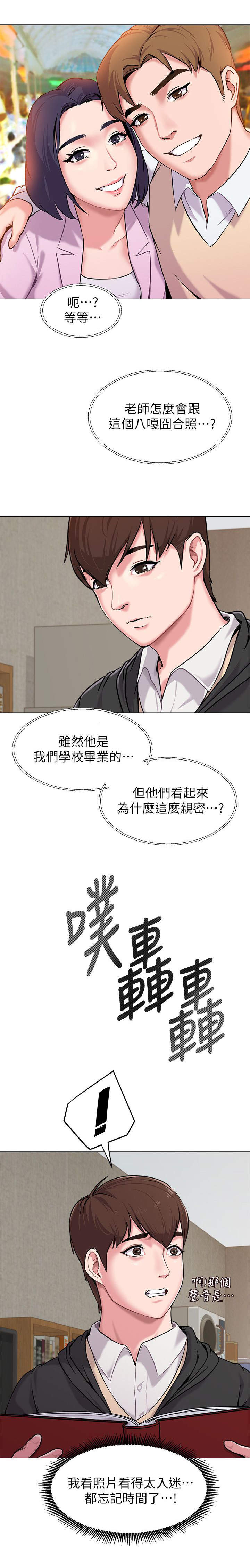 《单恋高校》漫画最新章节第11话免费下拉式在线观看章节第【1】张图片