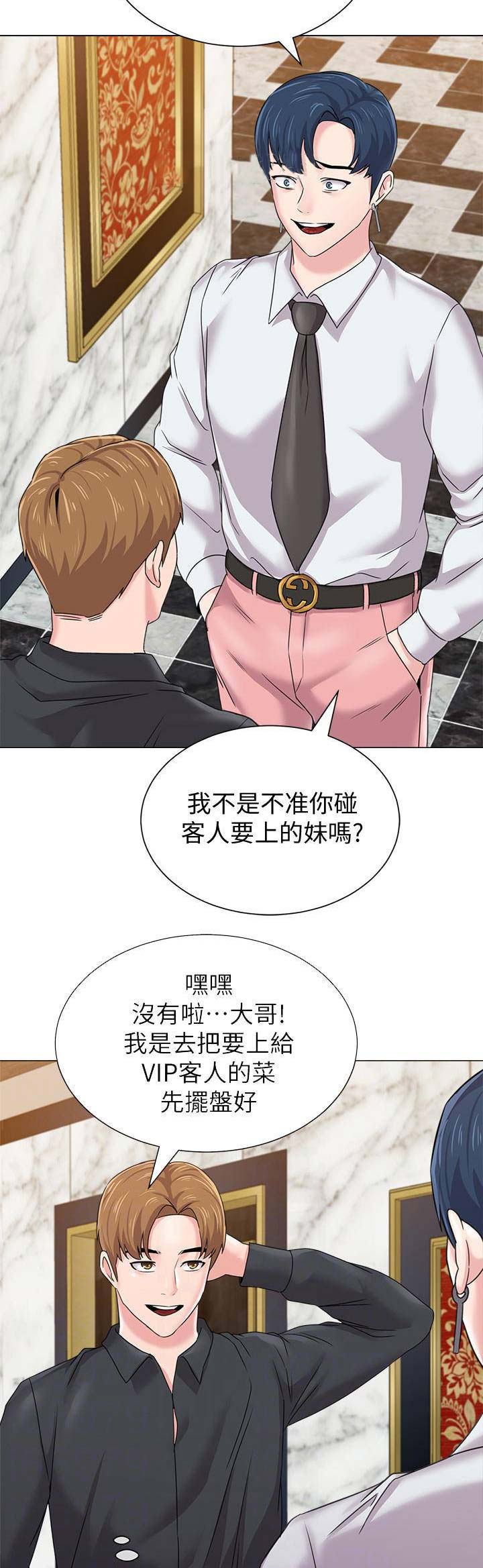 《单恋高校》漫画最新章节第131话免费下拉式在线观看章节第【5】张图片