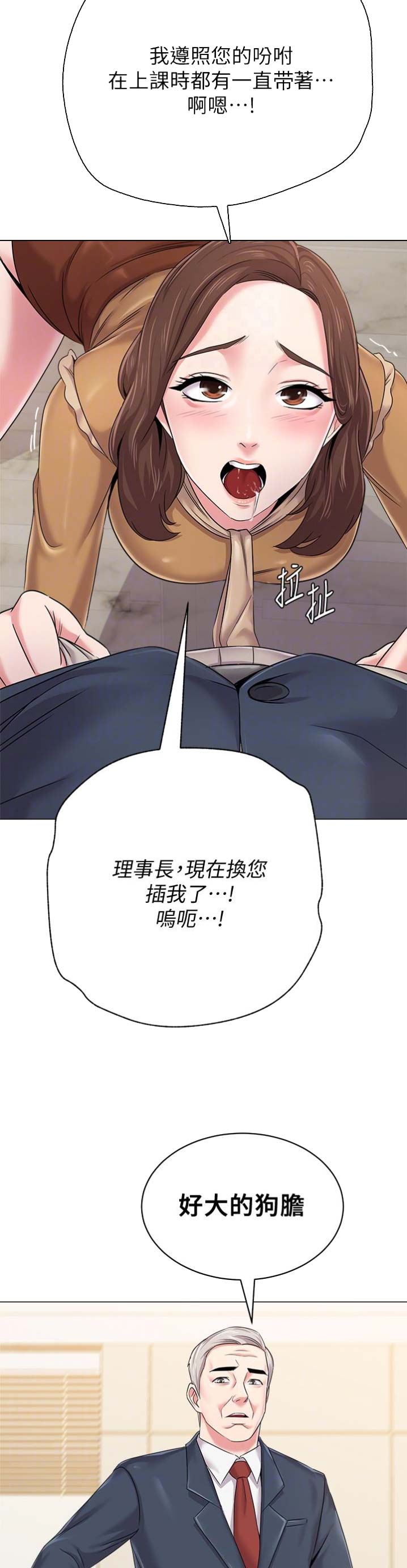 《单恋高校》漫画最新章节第90话免费下拉式在线观看章节第【13】张图片