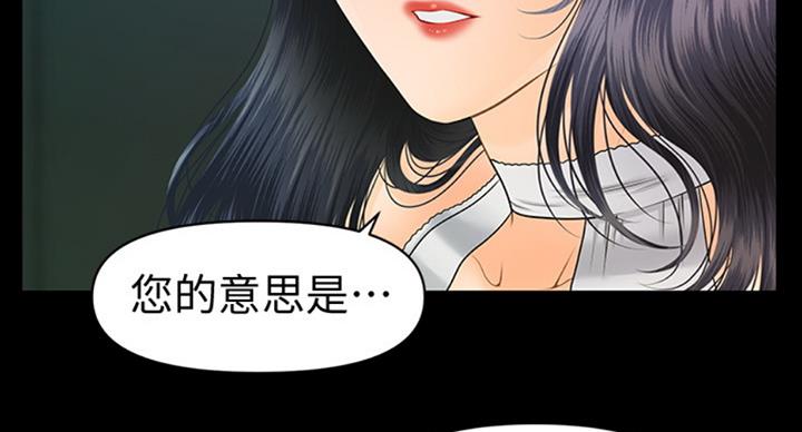 《秘书的评分》漫画最新章节第176话免费下拉式在线观看章节第【52】张图片