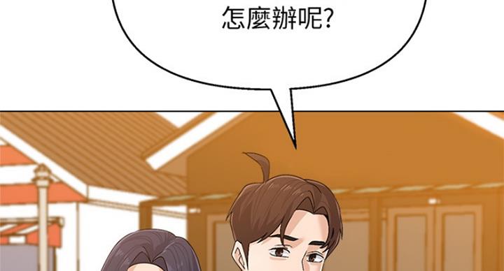 《单恋高校》漫画最新章节第182话免费下拉式在线观看章节第【59】张图片