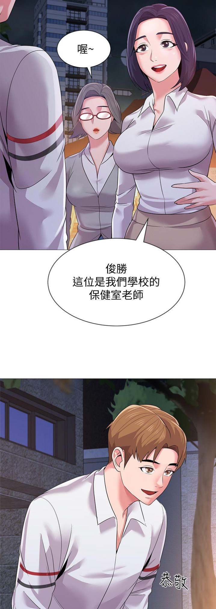 《单恋高校》漫画最新章节第43话免费下拉式在线观看章节第【12】张图片