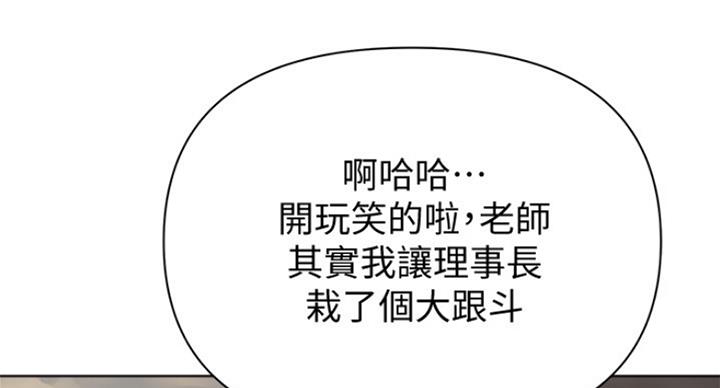 《单恋高校》漫画最新章节第182话免费下拉式在线观看章节第【27】张图片