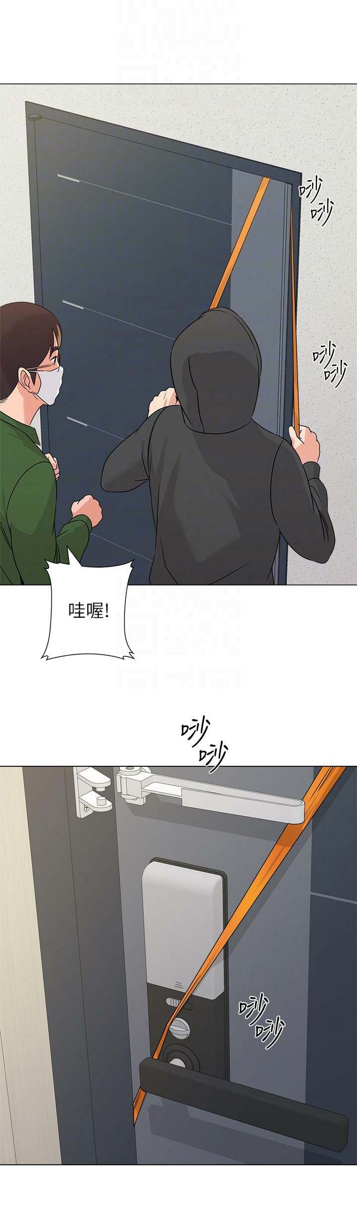 《单恋高校》漫画最新章节第137话免费下拉式在线观看章节第【12】张图片