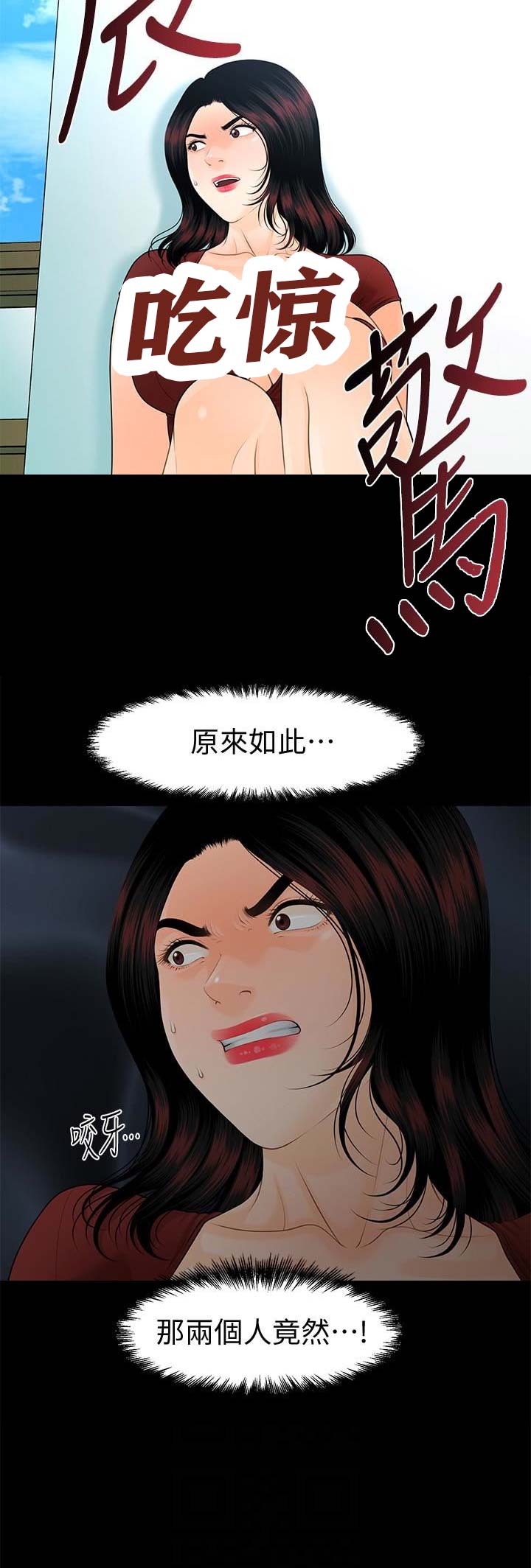 《秘书的评分》漫画最新章节第105话免费下拉式在线观看章节第【10】张图片