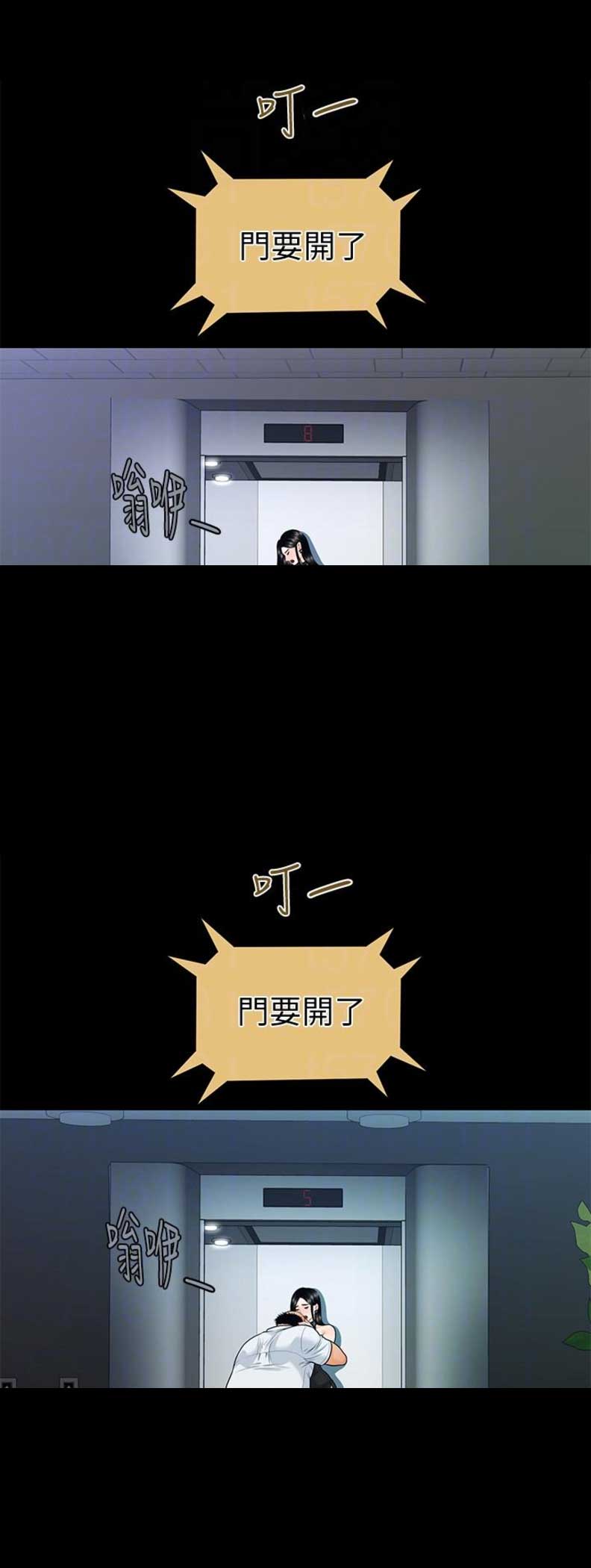 《秘书的评分》漫画最新章节第84话免费下拉式在线观看章节第【7】张图片