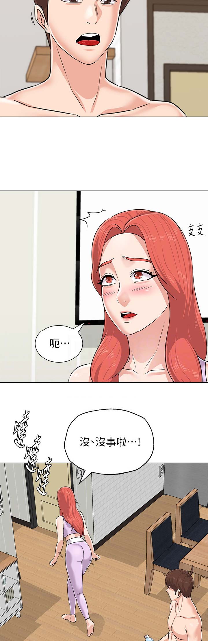 《单恋高校》漫画最新章节第152话免费下拉式在线观看章节第【8】张图片