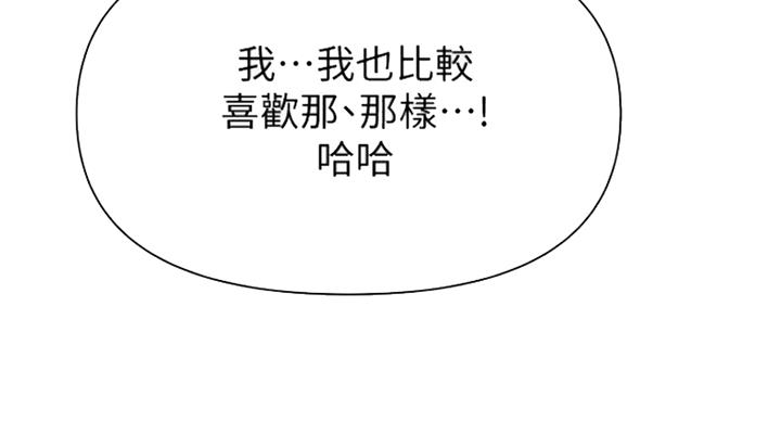 《单恋高校》漫画最新章节第175话免费下拉式在线观看章节第【84】张图片