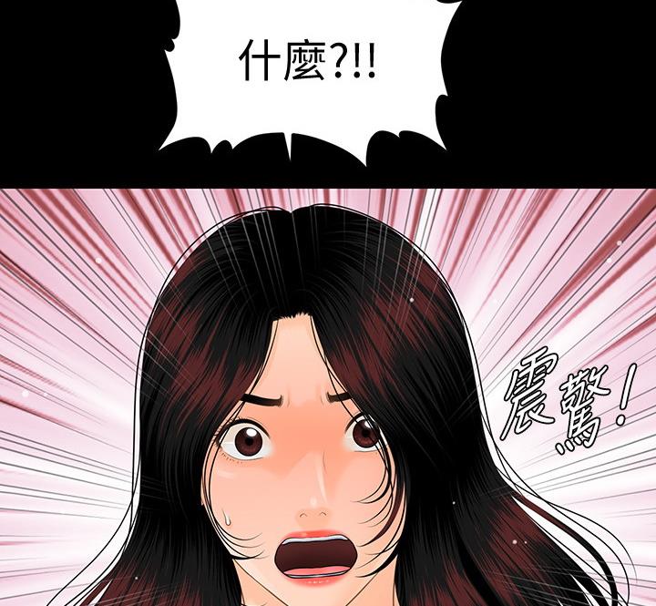 《秘书的评分》漫画最新章节第173话免费下拉式在线观看章节第【33】张图片